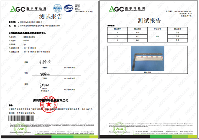 計為自動化多款產(chǎn)品成功通過高等級IP防護(hù)檢測