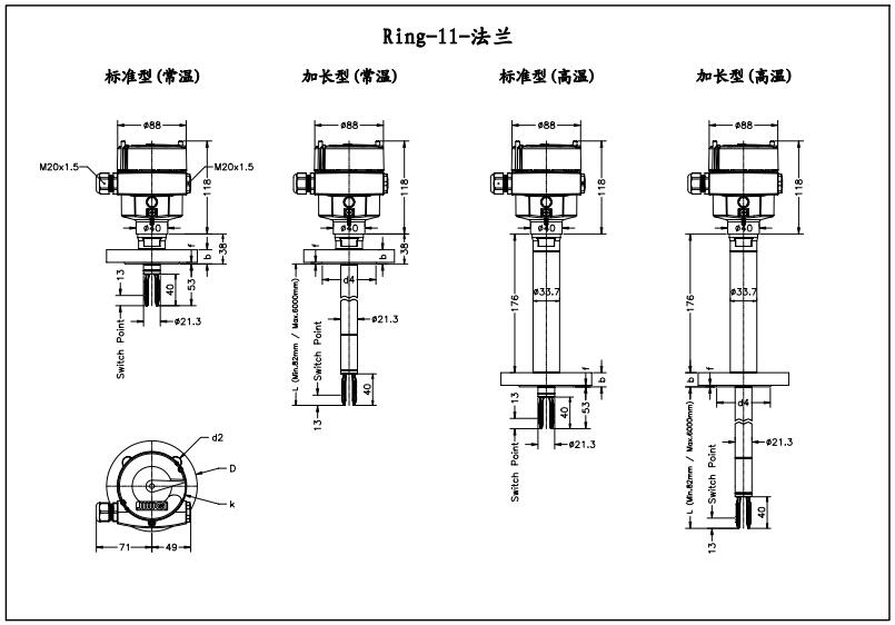 Ring-11食品級音叉液位開關(guān)尺寸圖（法蘭）