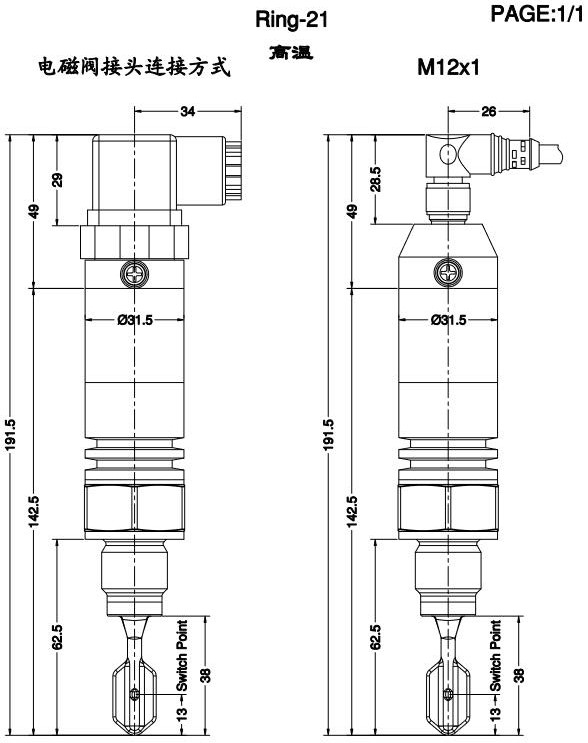 Ring-21緊湊型音叉液位開(kāi)關(guān)產(chǎn)品尺寸圖（高溫）