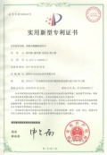 頂裝式磁翻板液位計(jì)專利證書